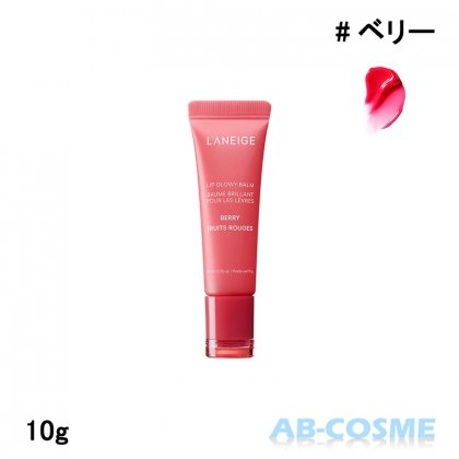 Laneige Lip Glowy Balm Berry